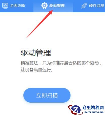 Win10系统声卡驱动故障怎么解决？声卡坏了解决方法