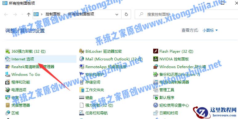 Win10怎么永久关闭电脑桌面的广告弹窗？