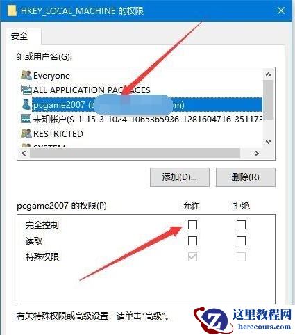 Win10专业版注册表写该值时出错要怎么修复？