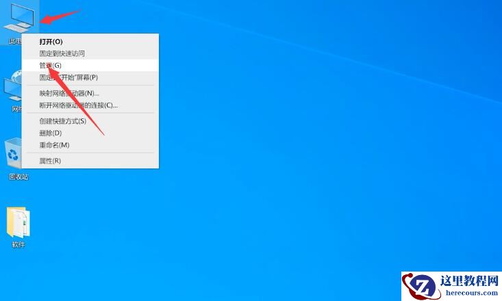 Win10专业版怎么禁止电脑自动更新？