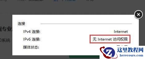 Win10系统ping命令出错怎么解决？