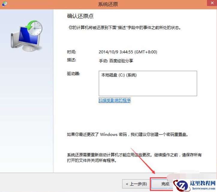 Win10系统怎么进行还原？Win10还原图文详细教程