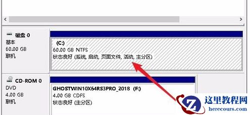 Win10专业版只有一个磁盘的电脑应该怎么分区？