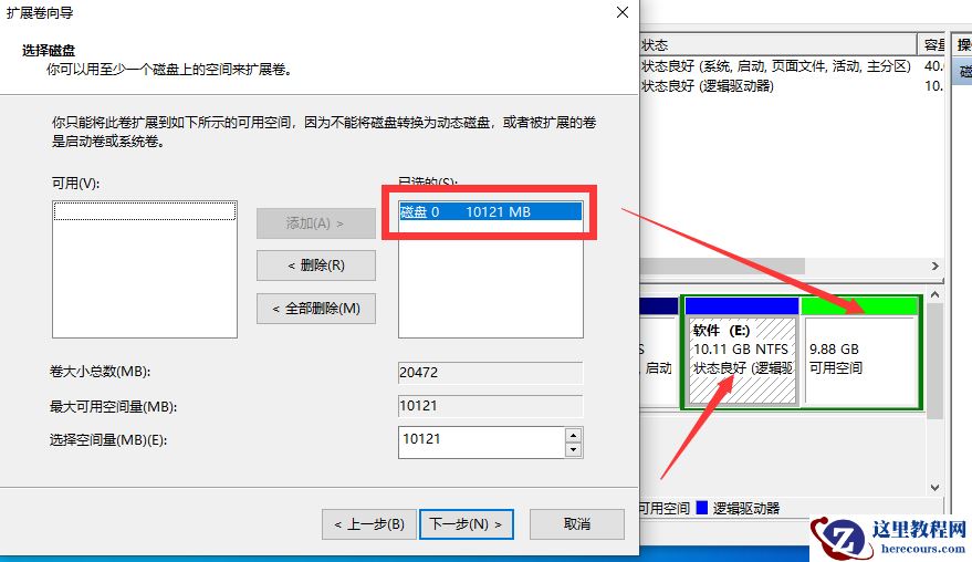 Win10硬盘分区怎么分?Win10硬盘分区合并教程