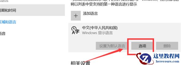 Win10电脑微软五笔输入法怎么切换全角半角？