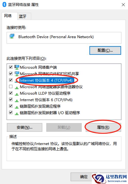 Win10电脑连接不上手机热点怎么办？