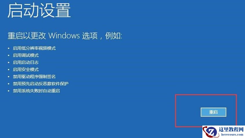 Win10电脑更新黑屏了怎么办