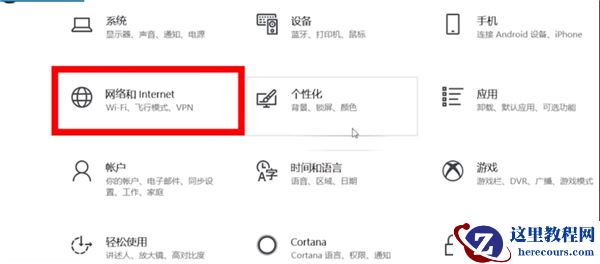 Win10笔记本怎么关闭电脑小键盘？