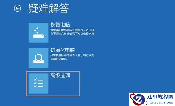 Win10系统怎么解除管理员账户禁用？
