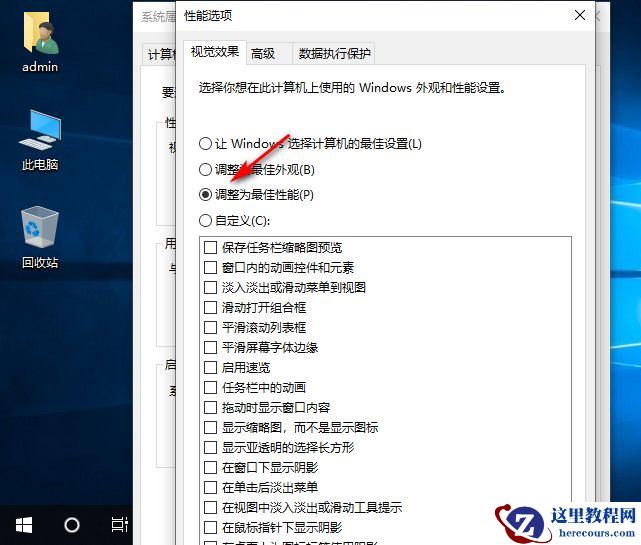 Win10时不时卡顿怎么办？