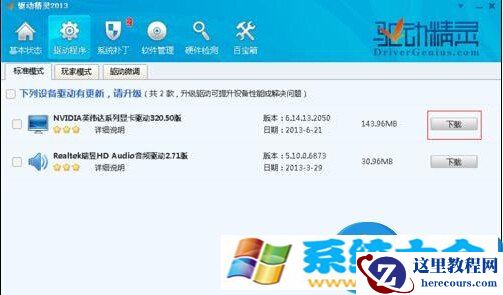 LOL在win10电脑下运行时FPS偏低怎么办 更新win10系统