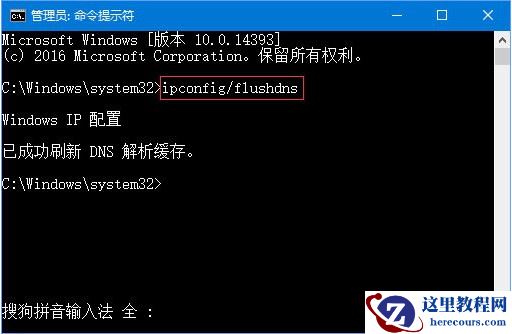Win10网页打不开DNS配置出现临时错误怎么解决？