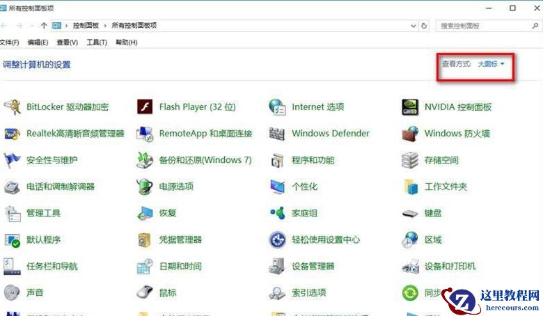 Win10系统总弹出防火墙通知怎么办？