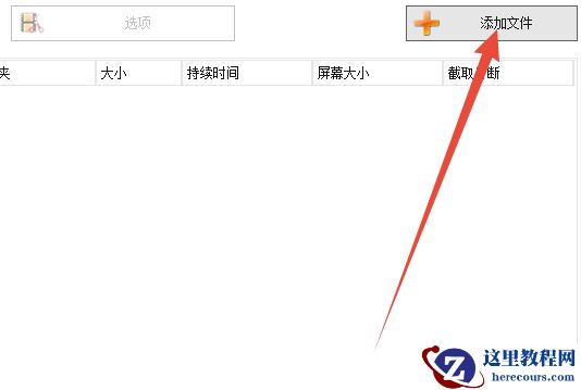 win10系统中的swf格式怎么转换成MP4格式？