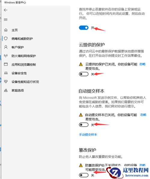 Win10下载软件被阻止怎么办？Win10下载软件被阻止的解决方法