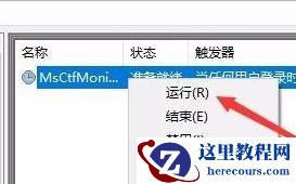 Win10怎么在游戏中关闭输入法？Win10游戏中关闭输入法的方法