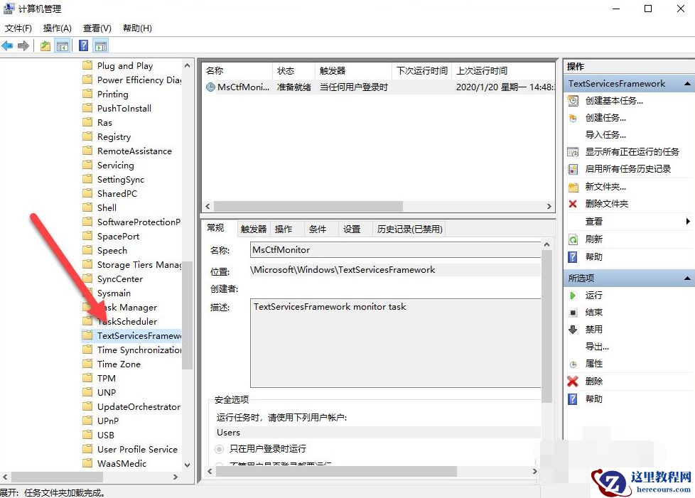 Win10电脑禁用了输入法要怎么开启？