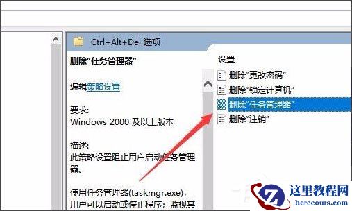 Win10任务管理器已被系统管理员停用怎么办？