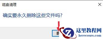 Win10升级系统之后怎么将旧系统删除？