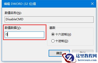 Win10命令提示符被禁止使用怎么办？