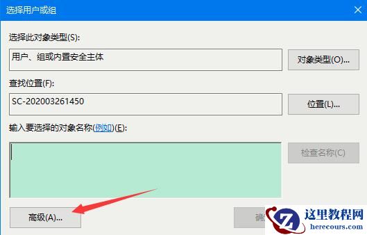 Win10家庭版如何获取文件夹管理员权限？