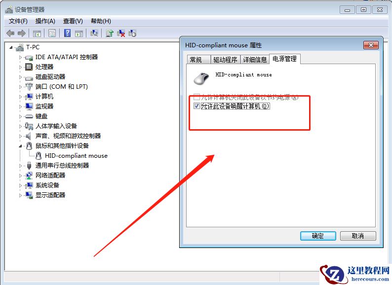 Window10睡眠如何用键盘唤醒
