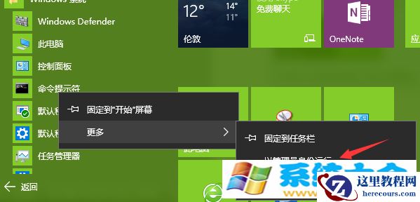 Win10电脑用指令备份和恢复驱动的方法
