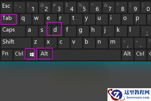 Win10全屏游戏无法切换到桌面如何解决？