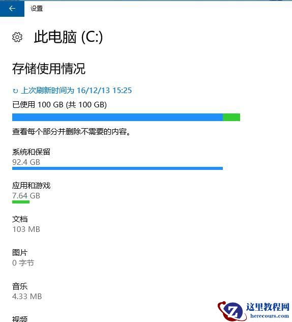 Win10 C盘突然爆满了怎么清理？小编教你不用软件直接释放10多个G！