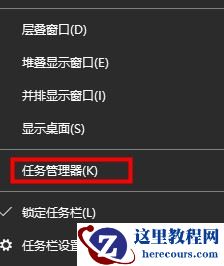 Win10今日热点怎么删除？Win10今日热点删除的方法