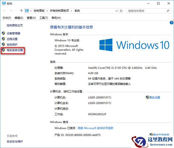 Win10突然自动重启怎么办？Win10经常自动重启的原因
