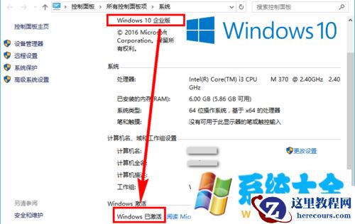 win10企业版如何激活，怎么激活Win10企业版