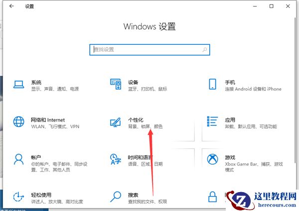 Win10桌面怎么显示我的电脑？Win10桌面显示我的电脑方法分享