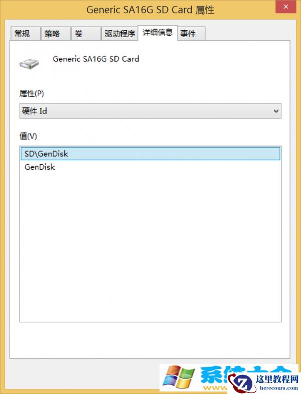 win8技巧：Win 8平板如何设置只识别自己U盘