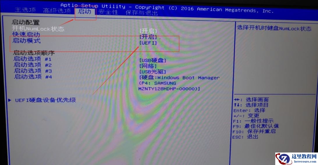 Win10专业版改Win7旗舰版bios怎么设置？