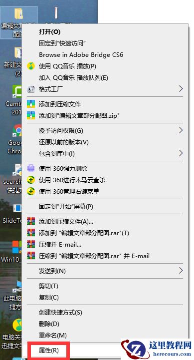 Win10电脑怎么使用一键局域网共享工具？