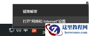 Win10电脑wifi总是自动断开怎么解决？