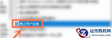 Win10开机自动安装软件怎么办？Win10开机自动安装软件的解决方法