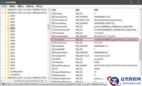 Win10如何修改物理地址？Win10修改网卡物理地址（MAC）的两种方法
