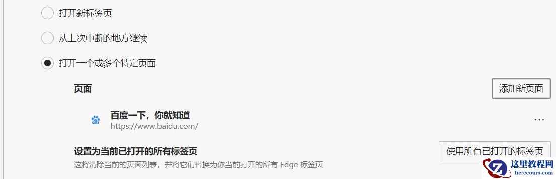 Win10电脑用户都使用什么浏览器？