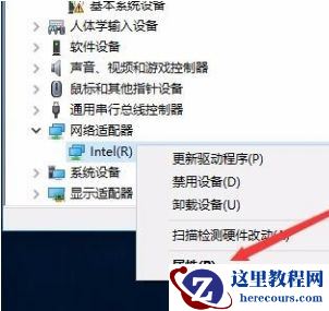 Win10系统电脑网络频繁掉线重连怎么解决？