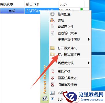 win10系统中的swf格式怎么转换成MP4格式？