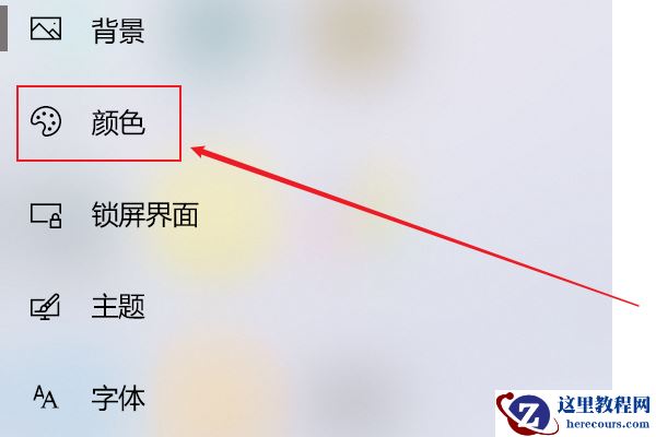 Win10任务栏颜色改不了怎么办 Win10任务栏颜色怎么改