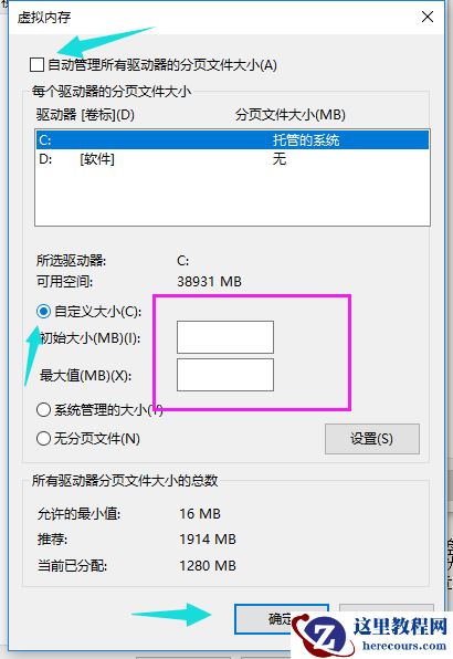Win10专业版如何增加虚拟内存？Win10专业版增加虚拟内存的方法