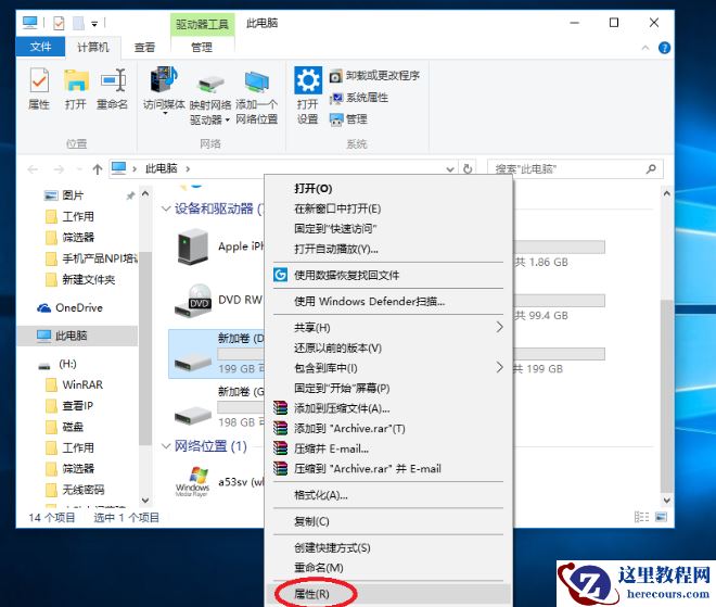 Win10系统太卡怎么办？Win10系统磁盘清理教程