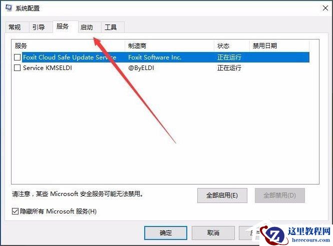 Win10开机速度慢怎么解决？