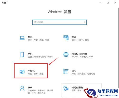Win10如何恢复常规桌面？
