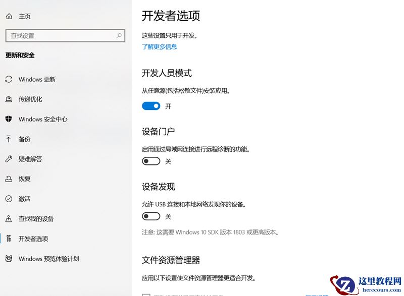Win10怎么安装小爱同学UWP？安装小爱同学UWP需要的环境