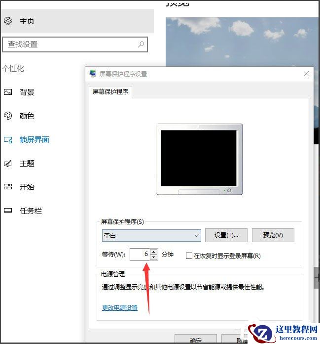 Win10桌面图标有小箭头怎么去掉？Win10去掉桌面图标小箭头的方法