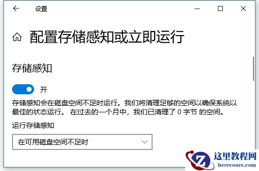 Win10自带的清理工具怎么使用？Win10自带的清理工具使用方法